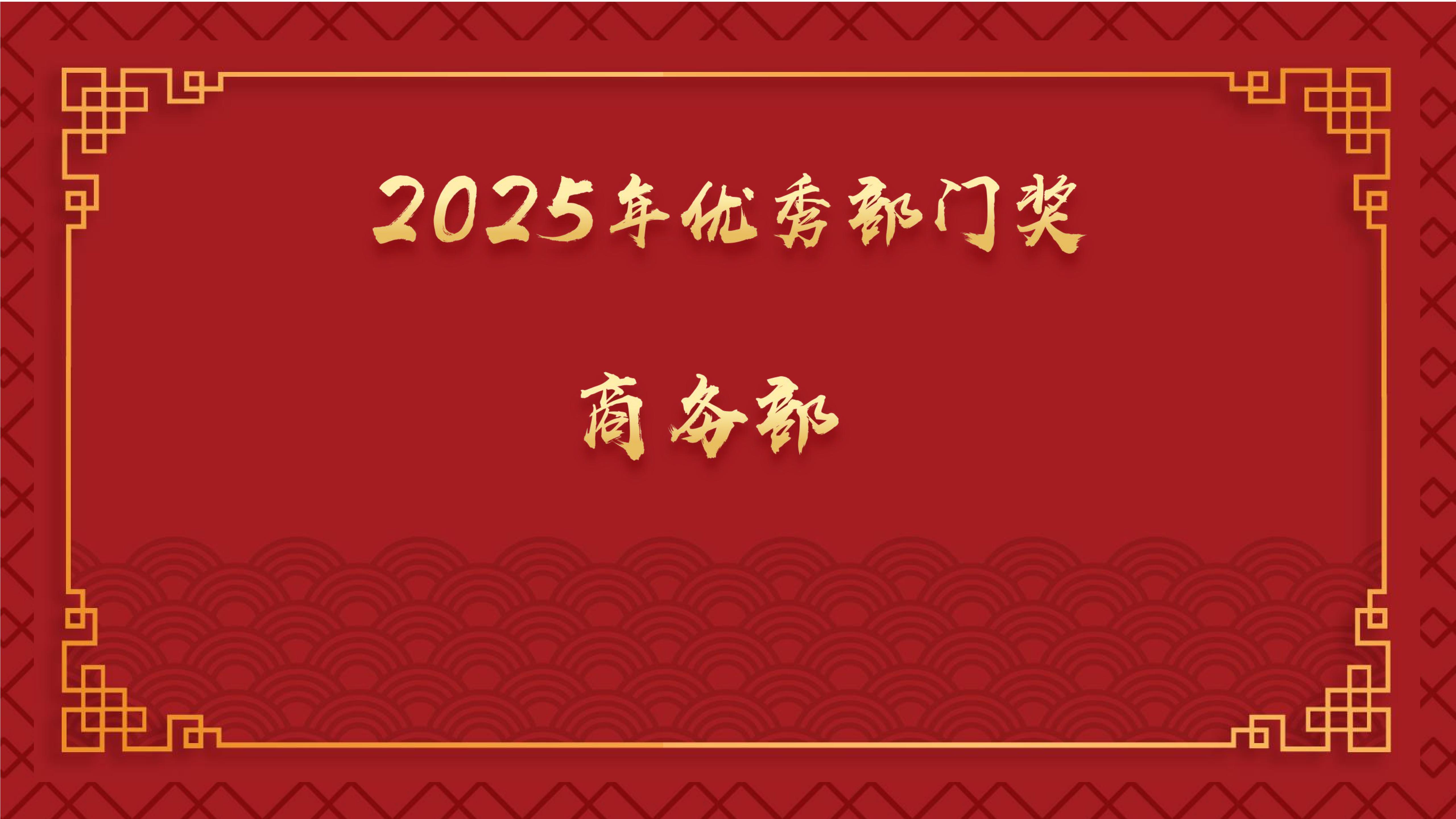 2025年背景_4_01